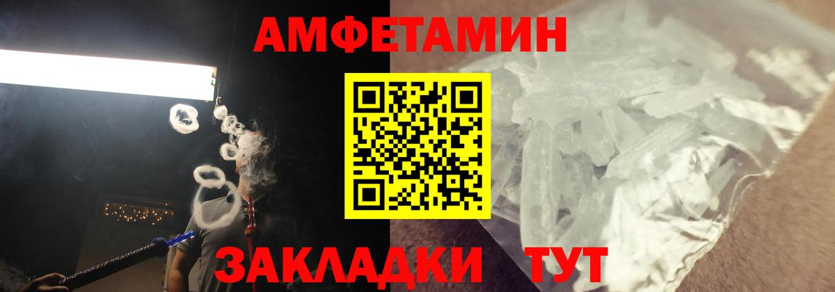Каменск-Уральский  kraken маркетплейс  АМФЕТАМИН  Вход с VPN  Amphetamine VHQ 