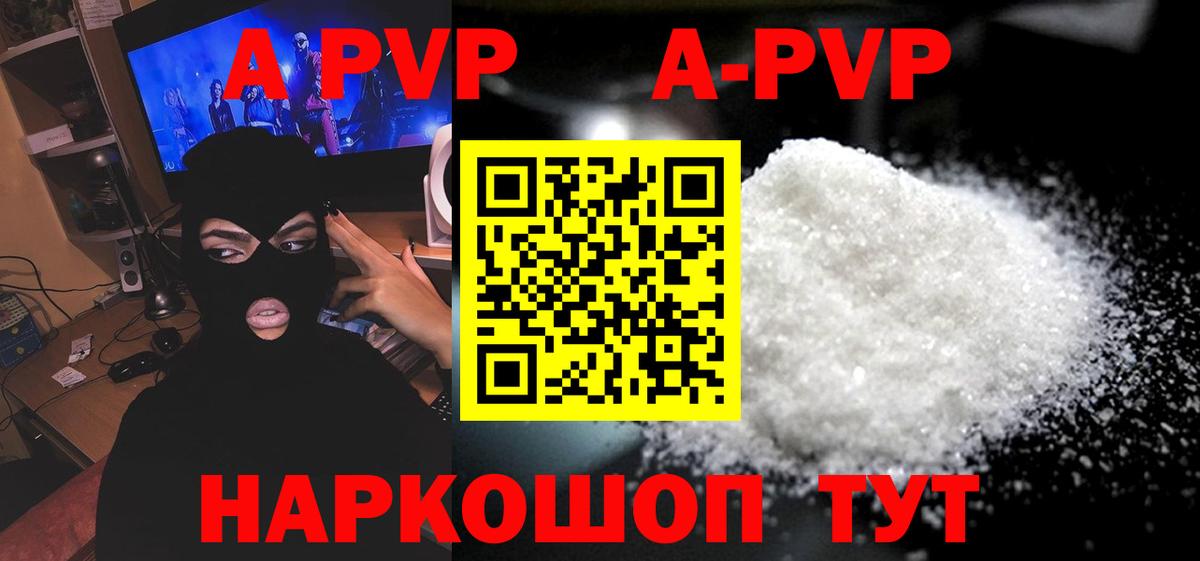 Alpha PVP Соль Каменск-Уральский