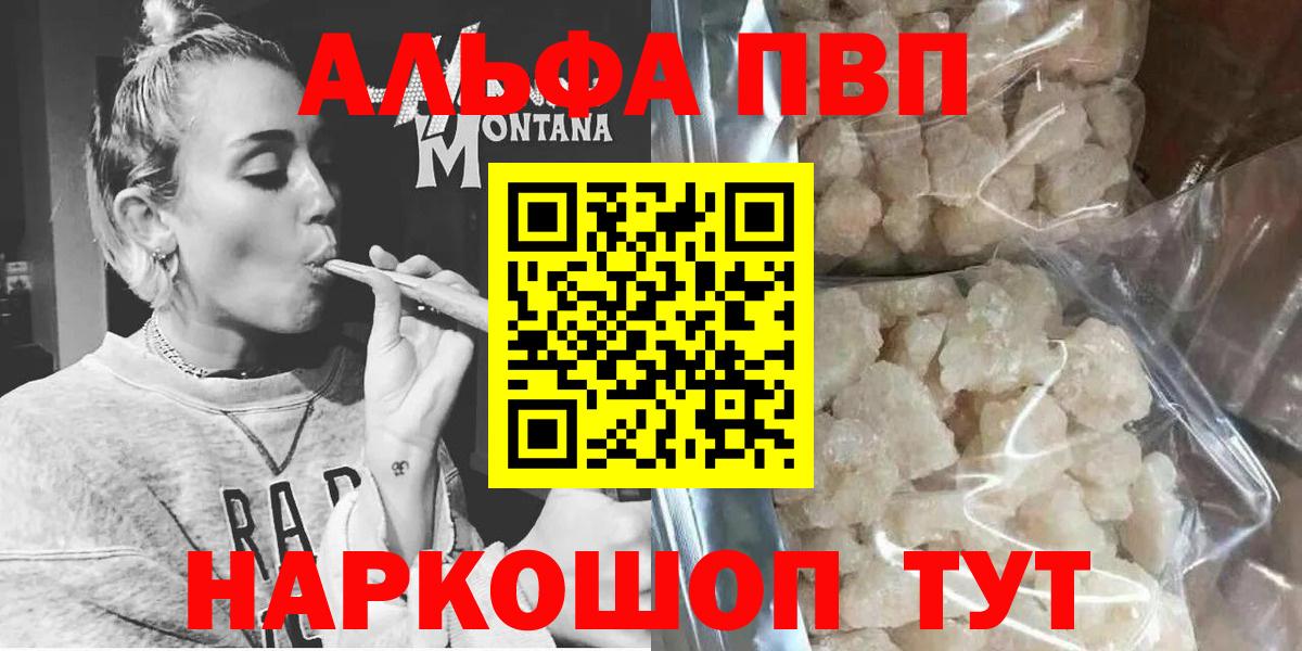 Каменск-Уральский  Alpha PVP VHQ  Вход с VPN  Alpha-PVP мука 