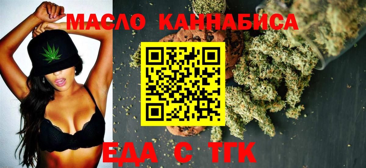 Каменск-Уральский  Canna-Cookies конопля  Вход с VPN 