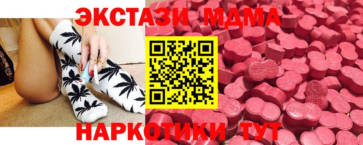 даркнет какой сайт  Ecstasy 280 MDMA  Экстази TESLA  ЭКСТАЗИ  Вход с VPN  Каменск-Уральский 