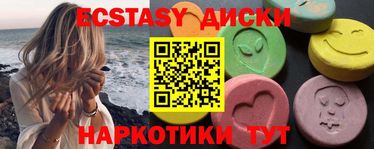 ЭКСТАЗИ TESLA Каменск-Уральский