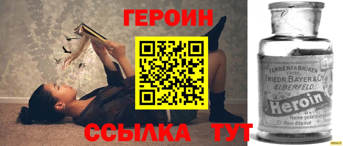 ГЕРОИН Афган Каменск-Уральский
