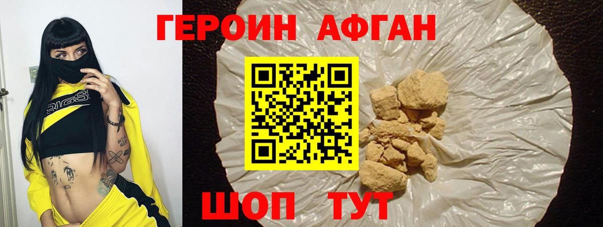 Каменск-Уральский  ГЕРОИН VHQ  Вход с VPN 
