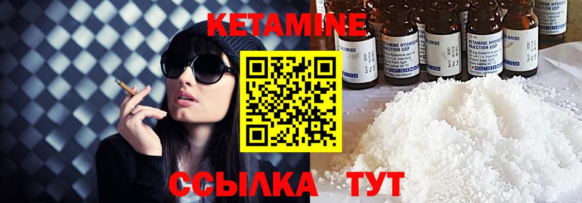 Кетамин ketamine Каменск-Уральский