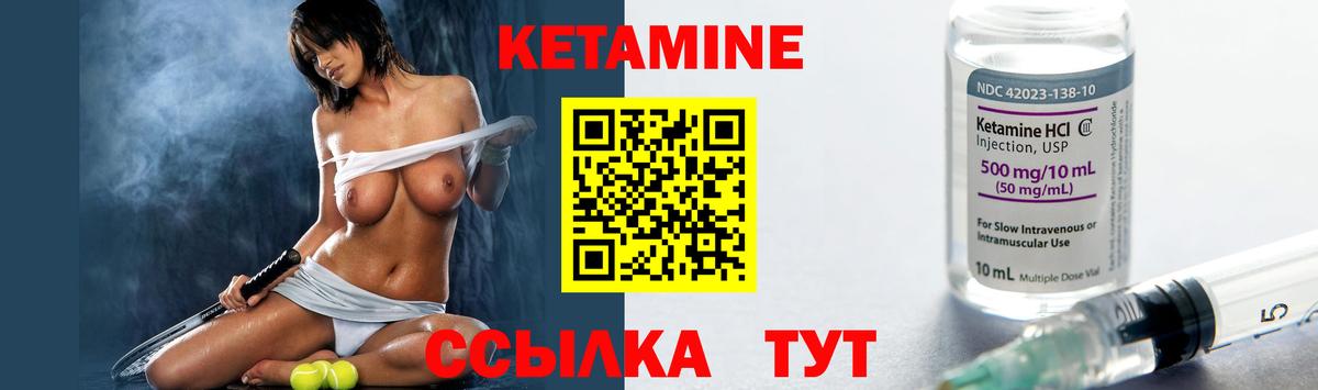 Каменск-Уральский  Кетамин VHQ  Вход с VPN 