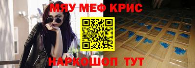 мефедрон мука Коммунар