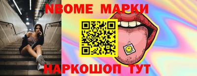 марки nbome Конаково
