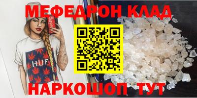мефедрон мука Коммунар