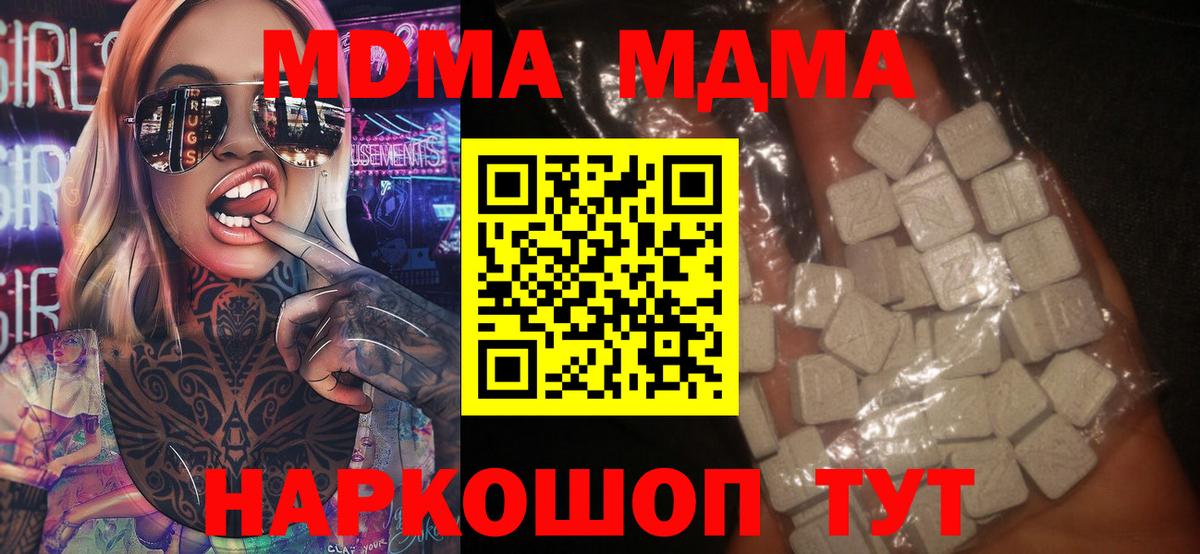 MDMA  MDMA молли  Вход с VPN  Каменск-Уральский  МДМА VHQ 