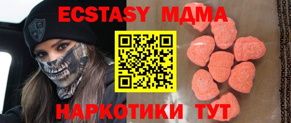 МДМА Molly Каменск-Уральский