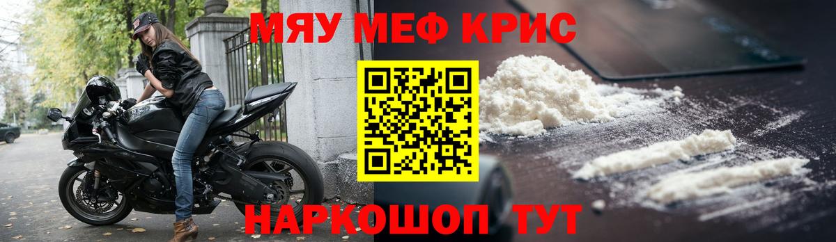 Каменск-Уральский  МЕФ мяу мяу  МЯУ-МЯУ  Вход с VPN 