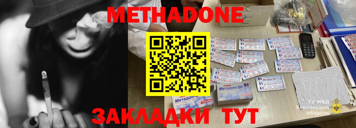Метадон VHQ Каменск-Уральский