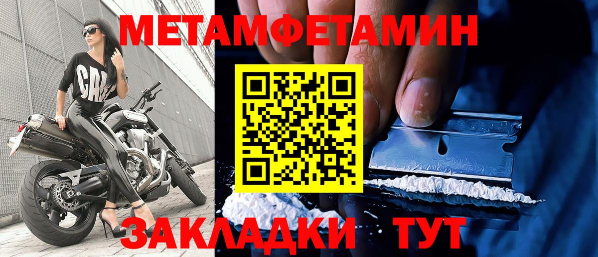 Первитин пудра  Вход с VPN  Метамфетамин  Каменск-Уральский 