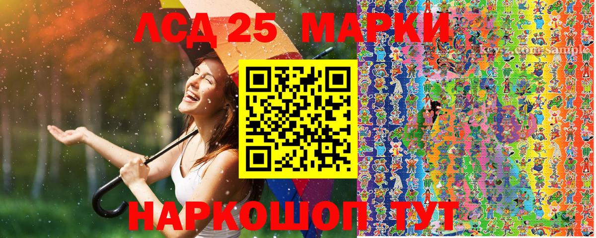 Марки NBOMe  Марки 25I-NBOMe 1,5мг  Вход с VPN  Марки 25I-NBOMe 1,5мг  Каменск-Уральский 